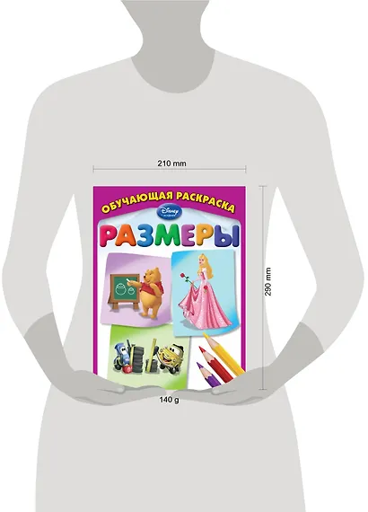 Размеры - фото 3