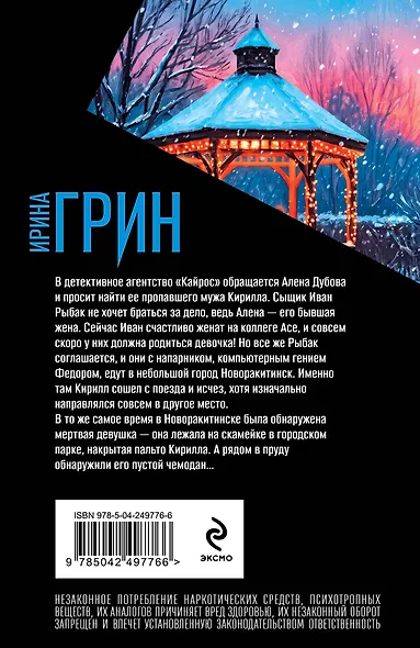 Загадка неприкаянной души - фото 2
