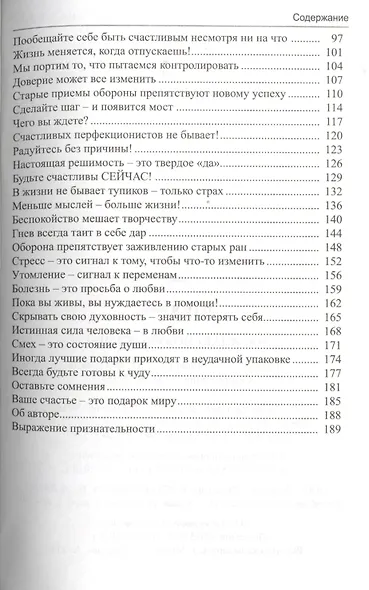 Начинаю новую жизнь! - фото 3