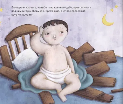 Ковчег Ога - фото 4