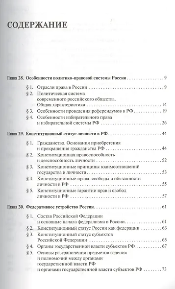 Обществознание ч.2 Уч. пос. (6 изд) (мКлУнУч) Арбузкин - фото 2