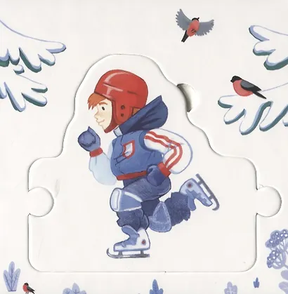 Хорошо гулять зимой - фото 4