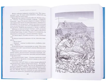 Комплект Танец маленьких медведей. Очень маленький земной шар (2 книги) - фото 12