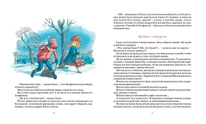 Тройка с минусом, или Происшествие в 5 "А" - фото 5