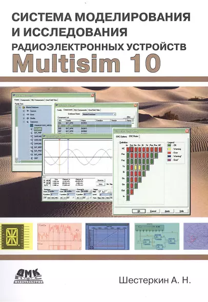 Система моделирования и исследования радиоэлектронных устройств Multisim 10 - фото 1