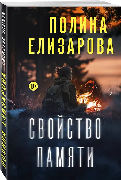 Свойство памяти - фото 3