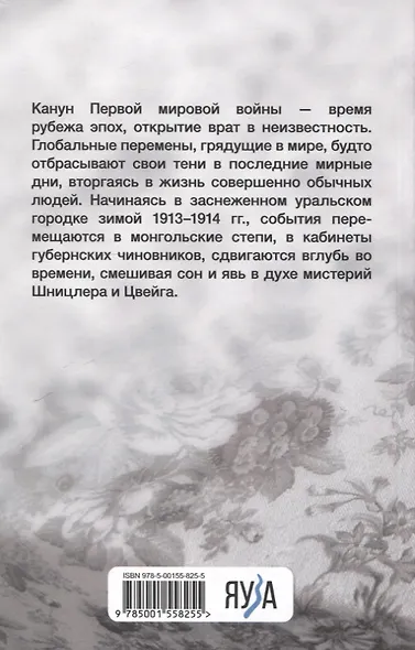 Последний осенний цветок - фото 2