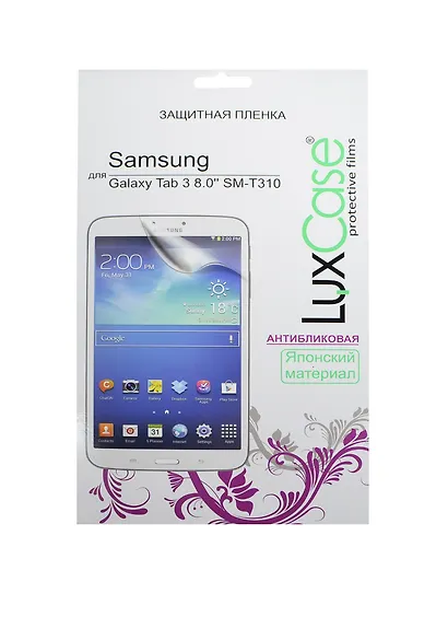 Защитная пленка для Samsung Galaxy Tab 3 8.0 (Антибликовая) SM-T310 (209х123) (80593) - фото 1