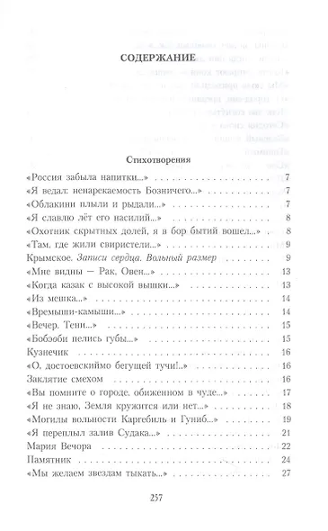 Председатель земного шара - фото 2