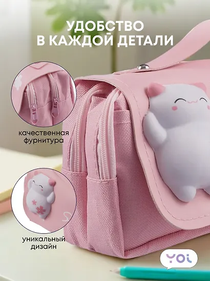Пенал-сумка на молнии "Sweet" с ручкой, 2 отделения, розовый, Yoi - фото 3