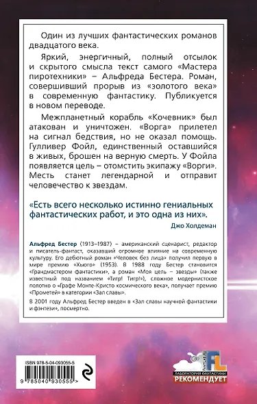 Моя цель – звезды - фото 2