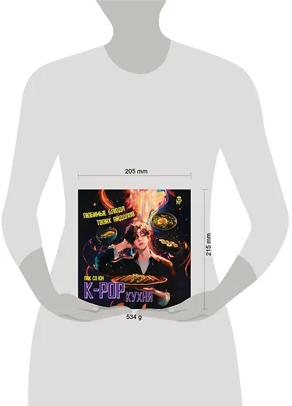 K-pop кухня. Любимые блюда твоих айдолов - фото 10