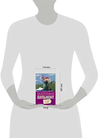 А я дура пятая! - фото 5