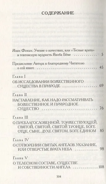 Аврора, или Утренняя заря в восхождении. - фото 2