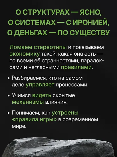 Хулиномика 6.2: хулиганская экономика. Еще толще. Еще длиннее - фото 6