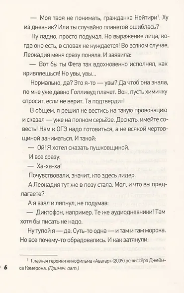 Григорий без отчества Бабочкин - фото 3