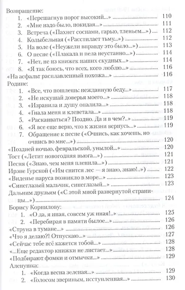 Не дам забыть… - фото 5