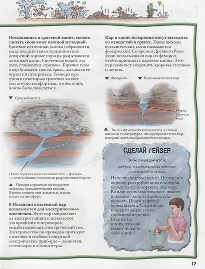 Большая энциклопедия вопросов и ответов - фото 5