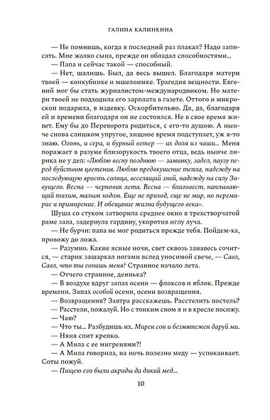 Лист лавровый в пищу не употребляется - фото 13