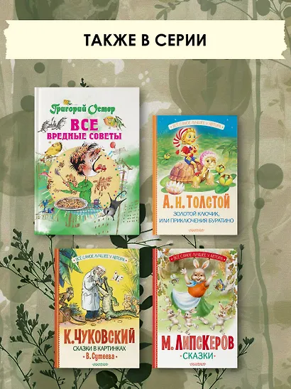 Все вредные советы - фото 7