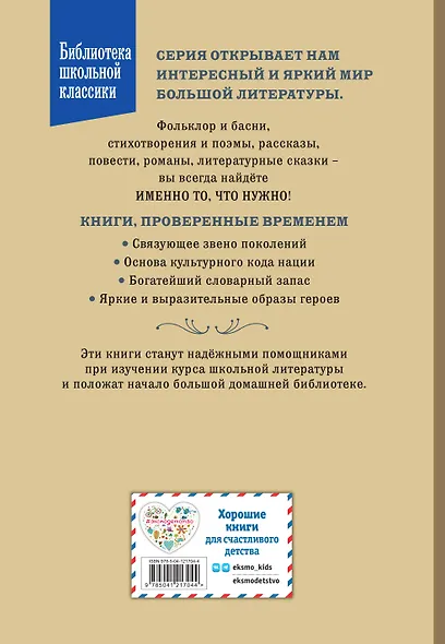 Жизнь и приключения чудака (ил. А. Власовой) - фото 2