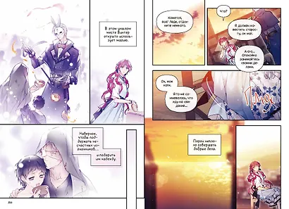 Единственный конец злодейки - смерть. Том 6 (Смерть - единственный конец для злодейки / Villains Are Destined to Die). Манхва - фото 14