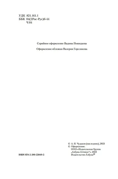 Ложится мгла на старые ступени - фото 11
