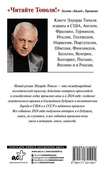 Явление Пророка - фото 2