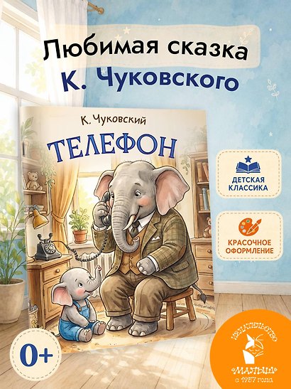Телефон - фото 4