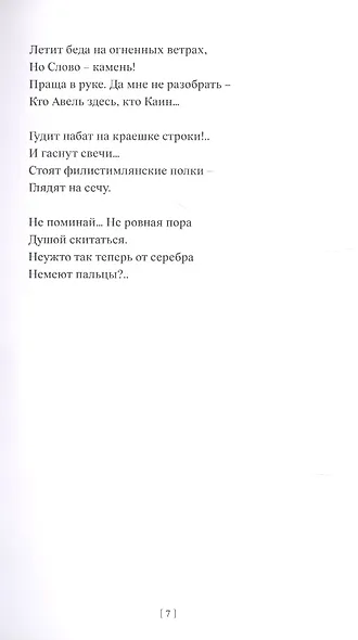 На задворках - фото 6