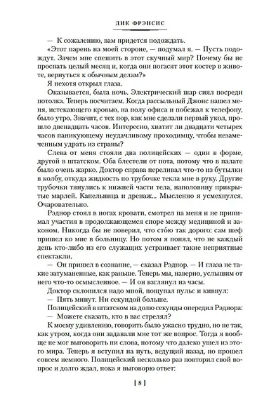 Игра без козырей. Вторая рука. Дорога скорби - фото 10