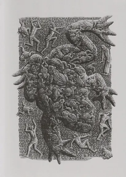 Ветхий Завет. Вторая книга Моисея: Исход - фото 6