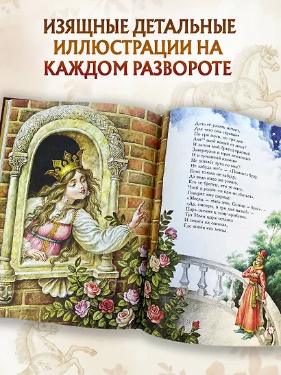 Конек-горбунок (ил. И. Егунова) - фото 5