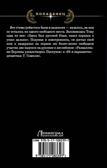 Война - фото 2