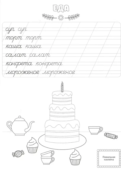 Слова - фото 5
