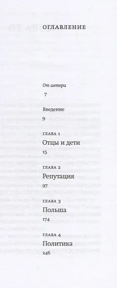 Дети семьи Зингер - фото 2