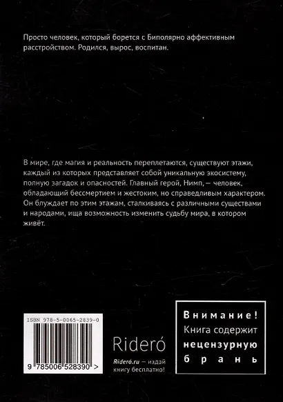 Нимп - фото 2