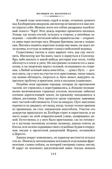 Полиция на похоронах - фото 13