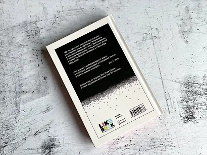 Жутко громко и запредельно близко - фото 5