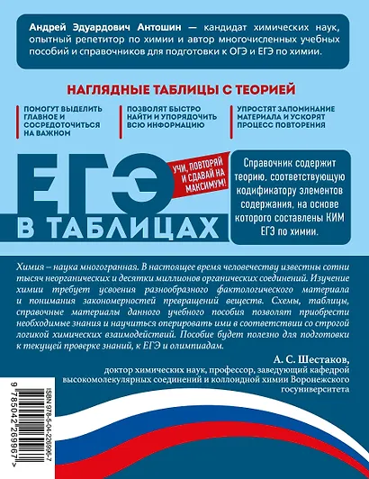 Химия - фото 2