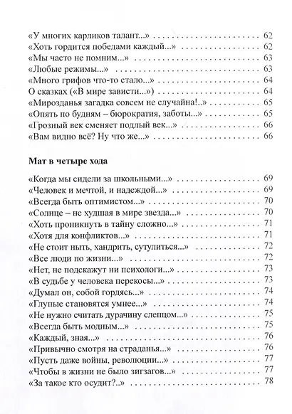 Афоризмы в стихах 5. Станислав Ежи Лец - фото 5