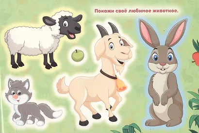 Животные фермы. Альбом многоразовых наклеек для самых маленьких - фото 5