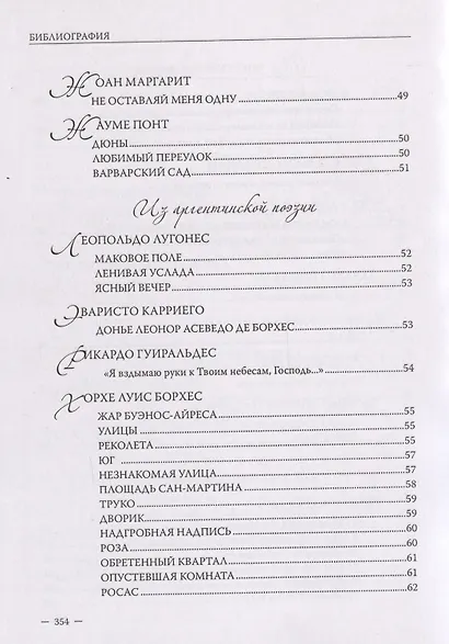Владимир Литус. Поэзия. Проза - фото 6