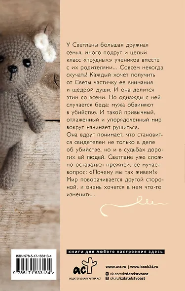 Свидетельница - фото 2