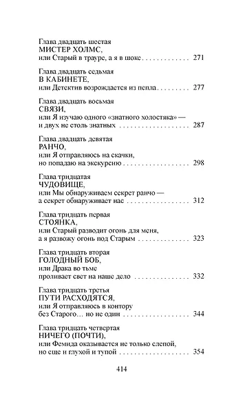 Союз рыжих - фото 14