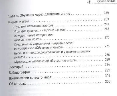 Гимнастика мозга - фото 5