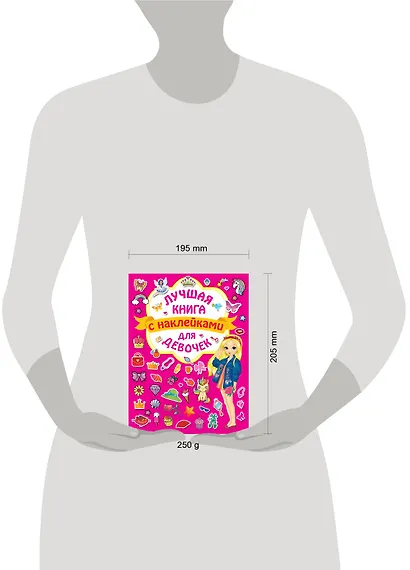 Лучшая книга с наклейками для девочек - фото 3