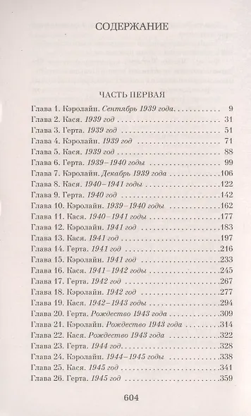 Девушки сирени - фото 3