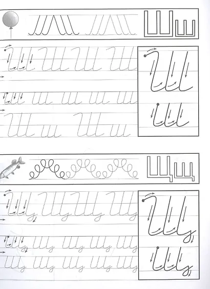 Прописи для левшей. Догадливые буковки по линеечкам - фото 2