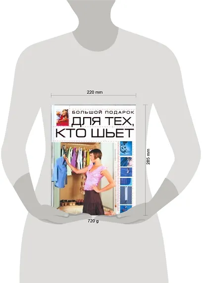 Большой подарок для тех, кто шьет - фото 2